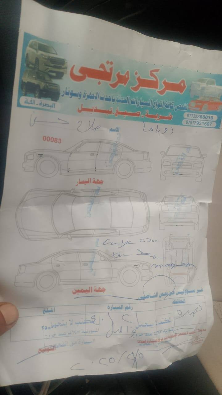 اوباما موديل 2022
اصل 2016

السياره كفاله عامه بس مقسمه بيبان ثنين فقط كير مكينه تبريد كفاله سعر مناسب بيع مستعجل 155$

*********** للاتصال
