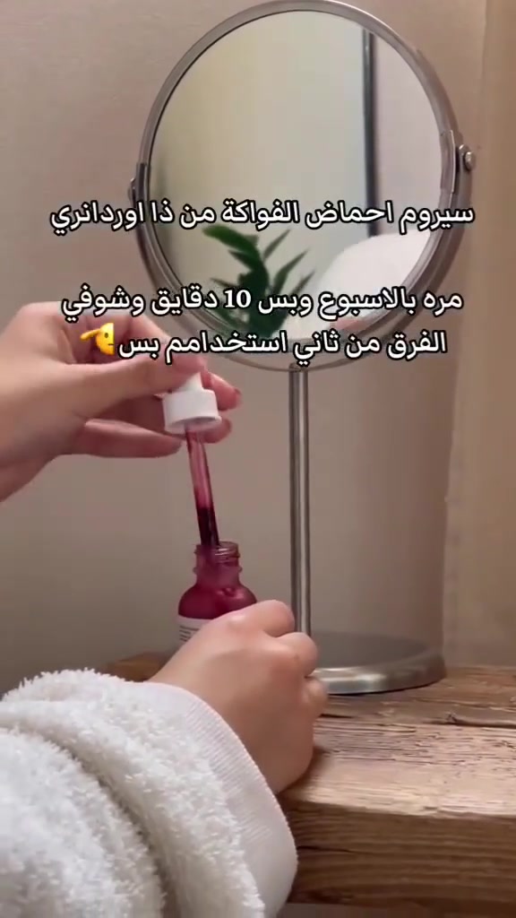 🛑 لا تشترين هذا المنتج إذا ما تردين وجهچ يصير قطعة مرمر! شوفي الستوري 🔥 🛑

​بنات، هذا مو بس مقشر، هذا "فلتر طبيعي" للبشرة! 🩸✨ مقشر أوردنري الأحمر هو الحل لكل بنية تعبت من آثار الحبوب والمسامات الواسعة.
​ليش الكل يسمي المقشر المعجزة؟ 👇
​✅ تصفية فورية: يشيل طبقة الجلد الميتة ويطلع نضارة وجهچ الحقيقية 🌟.
​✅ عدو الرؤوس السوداء: يسحب الشوائب والدهون من داخل المسام ويصغرها 🧼.
​✅ محارب التصبغات: يشتغل بقوة على آثار الحبوب القديمة ويوحد لون البشرة 🎯.
​✅ ملمس مخملي: ورا أول استخدام راح تحسين وجهچ صار ناعم ومشدود 💎.
​⚠️ انتبهي: يُستخدم مرة وحدة بالأسبوع (أو مرتين كأقصى حد) لمدة 10 دقائق فقط ويُغسل جيداً!

#مقشر_الاحماض #مقشر_الاحماض_للوجه #الشعب_الصيني_ماله_حل😂🤣اكسبلور #للحجز_والاستفسار_خاص #اكسبلور_فولو


**إذا كنت صاحب هذا الإعلان وتريد حذفه لأي سبب، رجاءا أرسل رسالة إلى الدعم الفني**