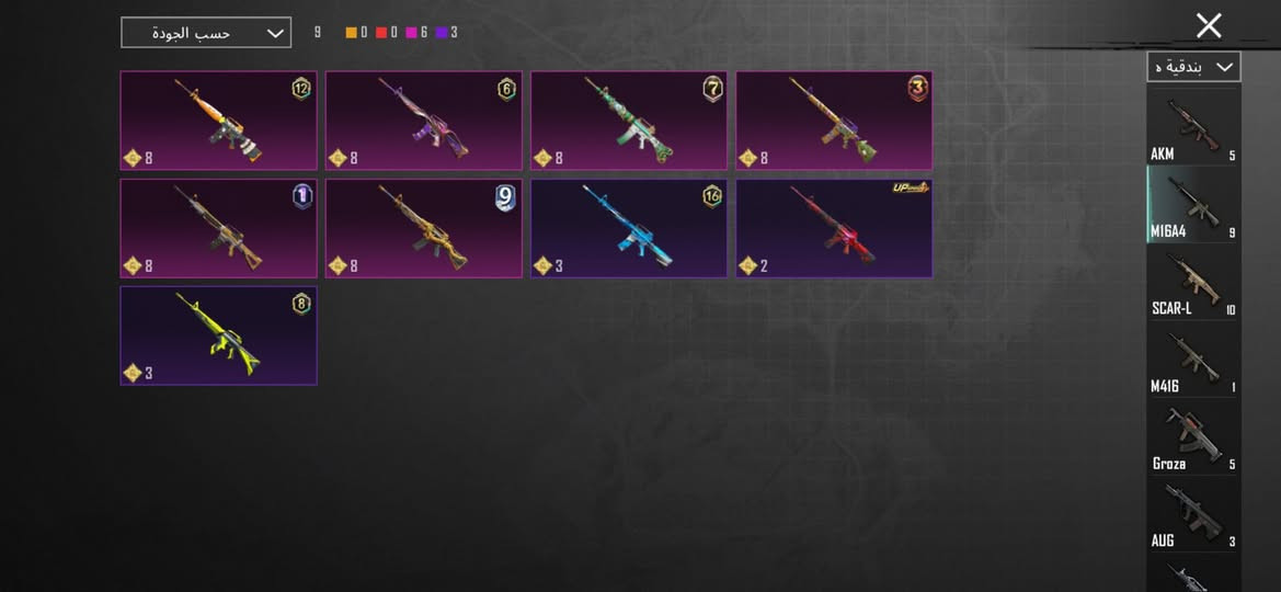 معارض بحساب بي  مفور جوكر راس براس مكاني موصل النمرود
الاسلحة كلها كل مسج👍


**إذا كنت صاحب هذا الإعلان وتريد حذفه لأي سبب، رجاءا أرسل رسالة إلى الدعم الفني**