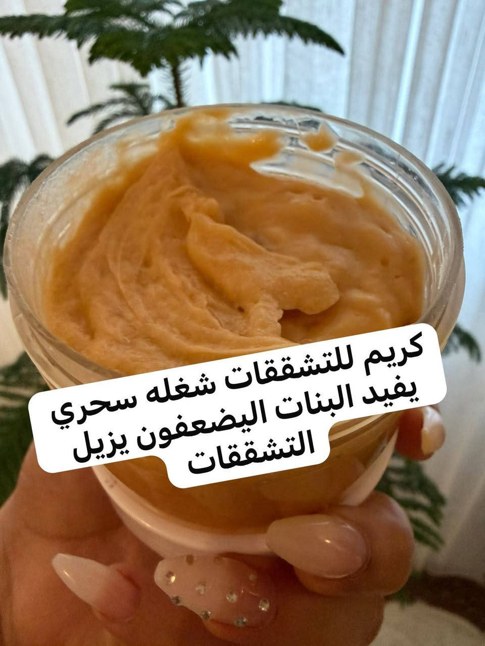 #بكجات_تقشير_خلطات_وجه_وبشره
خلي وجهج وجسمج يلمع على العيد 🤩🤩
منتجات طبيعيه اصليه
معالجه للبشره
مضمون 🚫🚫


**إذا كنت صاحب هذا الإعلان وتريد حذفه لأي سبب، رجاءا أرسل رسالة إلى الدعم الفني**