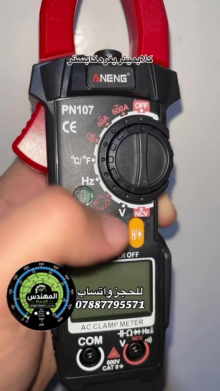 كلابميتر نوعية ممتازه للحجز واتساب ***********
