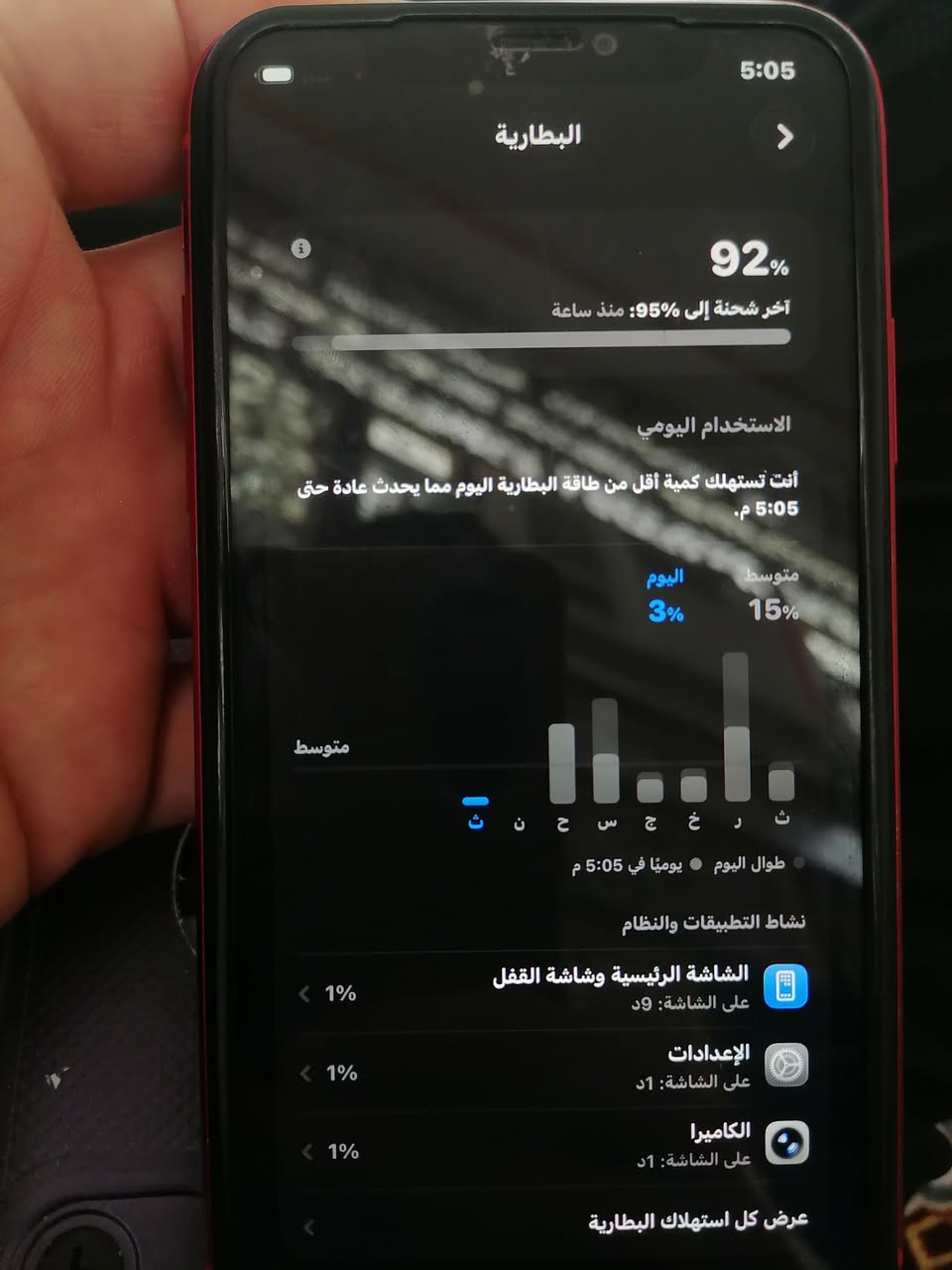 سلام عليكم. مثل ماموضح بلصوره ايفون11عادي
نموذج. m
شاشه مبدله اصليه 3خيارات
بطاريه 65بلادي
فيس ايدي متوقف
سعر170


**إذا كنت صاحب هذا الإعلان وتريد حذفه لأي سبب، رجاءا أرسل رسالة إلى الدعم الفني**