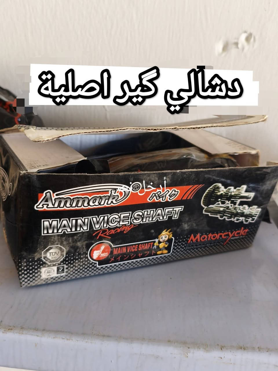 مالك لبيع وشراء الدراجات الايراني
متوفر جميع انواع القطع غيار الأصلية 
اسعار جملة لدراجة ايراني 
متوفر تصليح العنوان مقابيل جامع الخالدية الكبير 
مجاور كوفي شميسات 
لتواصل *********** ول خاص مفتوح
