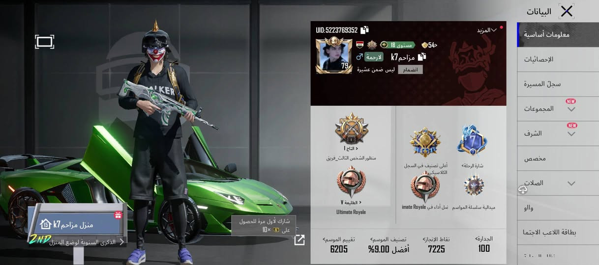 سلام عليكم حساب بوبجي لفل ٧٩ حساب بي نوادر مصور كلشي طب شوفه حساب لفل مجموعات ٦٤  بي نبركيني وثنين جارجر   السعر ٥٠٠ وبي مجال مكاني واسط قضاء الحي تجي تأخذه من البيت وجه لوجه  لتواصل  ***********
