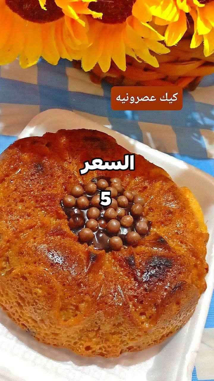 *الحمدلله الذي أطعمنا وسقانا 🤍
*اللهم بارك بشغل يدينا واجعله رزق مبارك💜

منيو حلويات اليوم من الشطرة 🍰
كيكة الشوكولاتة الغرقانة* 🍫  
صوص شوكولاتة يلمع + كرات شوكولاتة مقرمشة. طعم غني يذوب

بسبوسة على اصولها💜
ذهبية، مرملة، معسلة بالسكر المكرمل ومزينة 
بالشكولا والفستق

كيك العصرونيه 🌋  
كيك ذهبي وبالوسط شوكولاتة دافية تسيل اول ما تقصينه
✨  
 كيكه اسفنجية غنية ومغطاة بصوص شوكولاتة فاخر ينزل من الجوانب 💜

شغل بيت، نظافة، ومقادير مضبوطة 💜

*📦 للاستفسار والحجز ع خاص لطفآ👩‍🍳💜
*🚚 توصيل داخل الشطرة فقط*

#منيو_اليوم #حلويات_شطرة #كيك_منزلي #بسبوسة_بيتية #شغل_يد_مبارك
#الجميع 
#الاشاره
#المتابعين
#الاصدقاء
- الشطره, ذي قار


**إذا كنت صاحب هذا الإعلان وتريد حذفه لأي سبب، رجاءا أرسل رسالة إلى الدعم الفني**