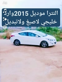النترا • ٢٠١٥ • للبيع