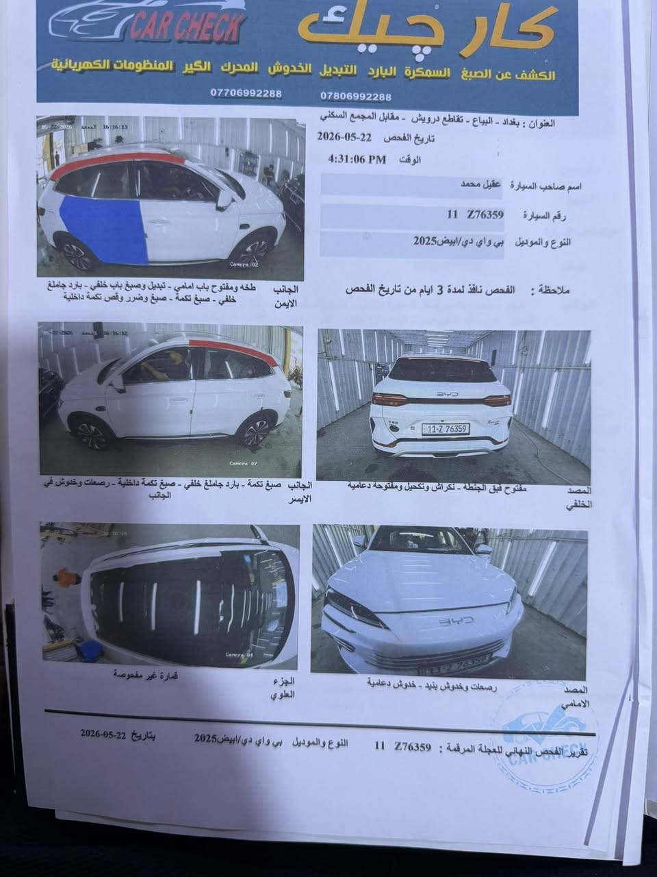 سونك بلاس فول مواصفات 
ماشية الفين 2000. فقط مكاني بغداد
السعر 28 مليون معمره و جاهزه 

 ***********
