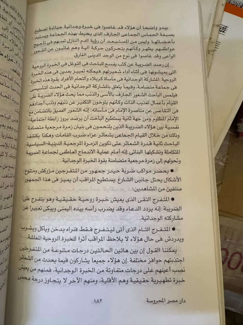 الشعائر 
بين الدين والسياسة 
في الإسلام والمسيحية 
دراسة أنثروبولوجية 
روبير بنتدكتي 

5   الاف


**إذا كنت صاحب هذا الإعلان وتريد حذفه لأي سبب، رجاءا أرسل رسالة إلى الدعم الفني**