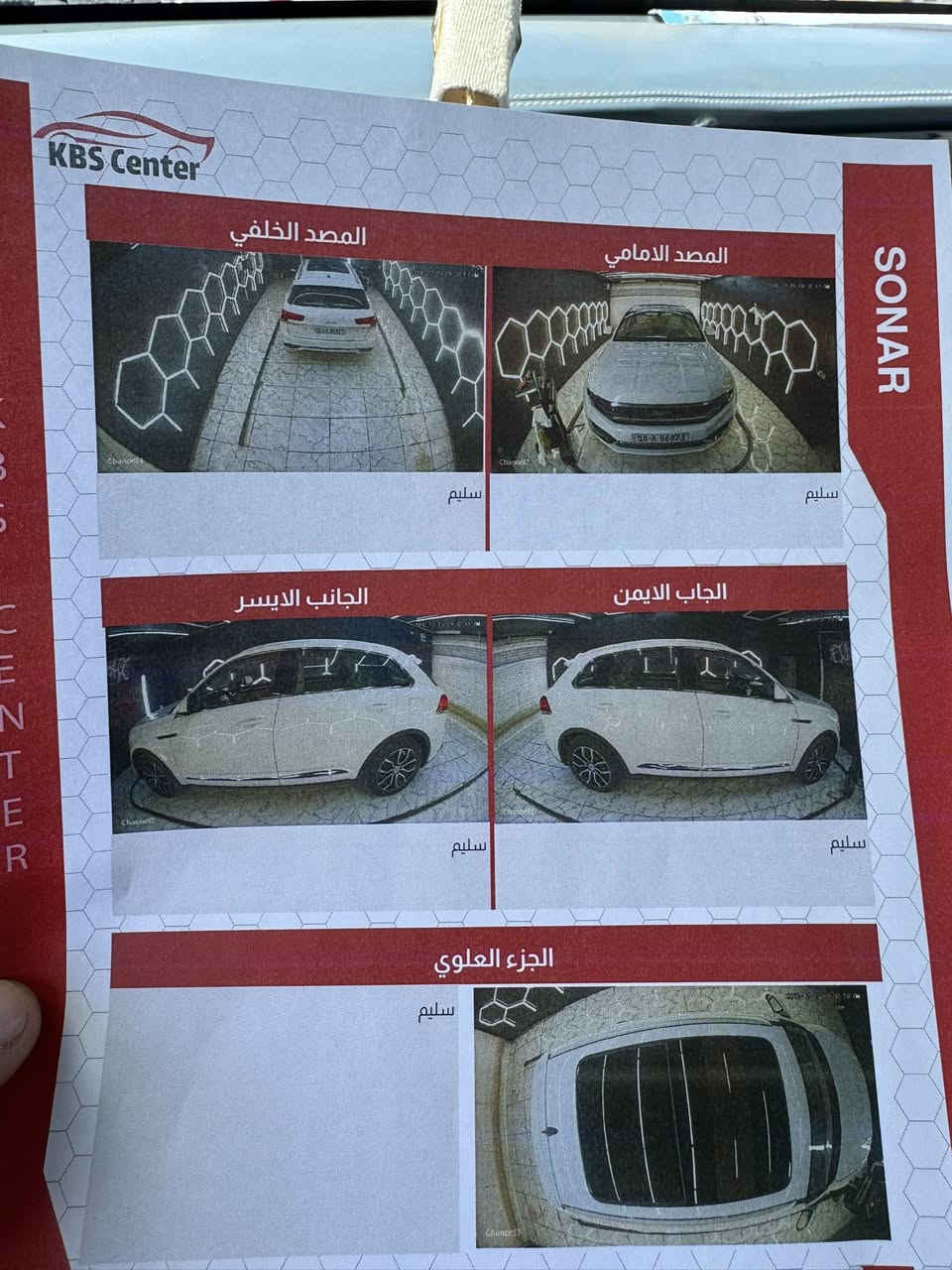 السلام عليكم دومي x72019 سبعه راكب بانوراما بصمه غرفه بيضه كير ماوس مري شفط جنطه كهرباء بصمه وبعد بيه مو اصفات مكينه 2000 كفاله عامه من كلشي والسونار بل منشور السعر 105وبيه مجال ***********
