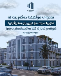 فلوريا ستي • شقق وأبارت • فيلا