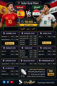 قنوات كاملة • يوتل 16 • بدون نت