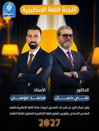 معهد النور • تحدث انگليزي • حي المعلمين