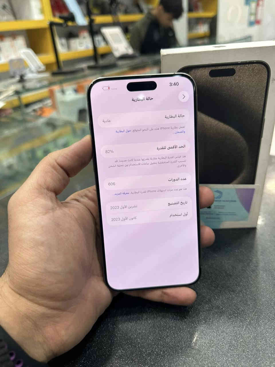 🔺مرحبا شباب ايفون 15 برو ماكس 512G
➖ملحقاتة كاملة

➖صحة البطارية82🔋

➖رايدة مليون و50

➖للاستفسار متواجد واتساب فقط ☎️

***********
