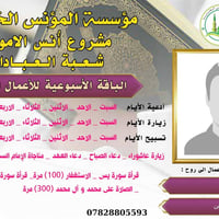 #ادخال_السرور_والنعيم_على_من_انقطع_عمله #مشروع_أنس_الاموات  #برنامج( ا...