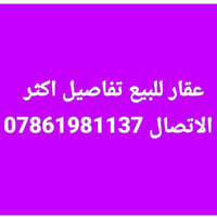 ناحية عكركوف • ٥دونم • عقد زراعي