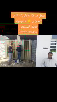 تزكام • الدوانيه السيدير • توصيل