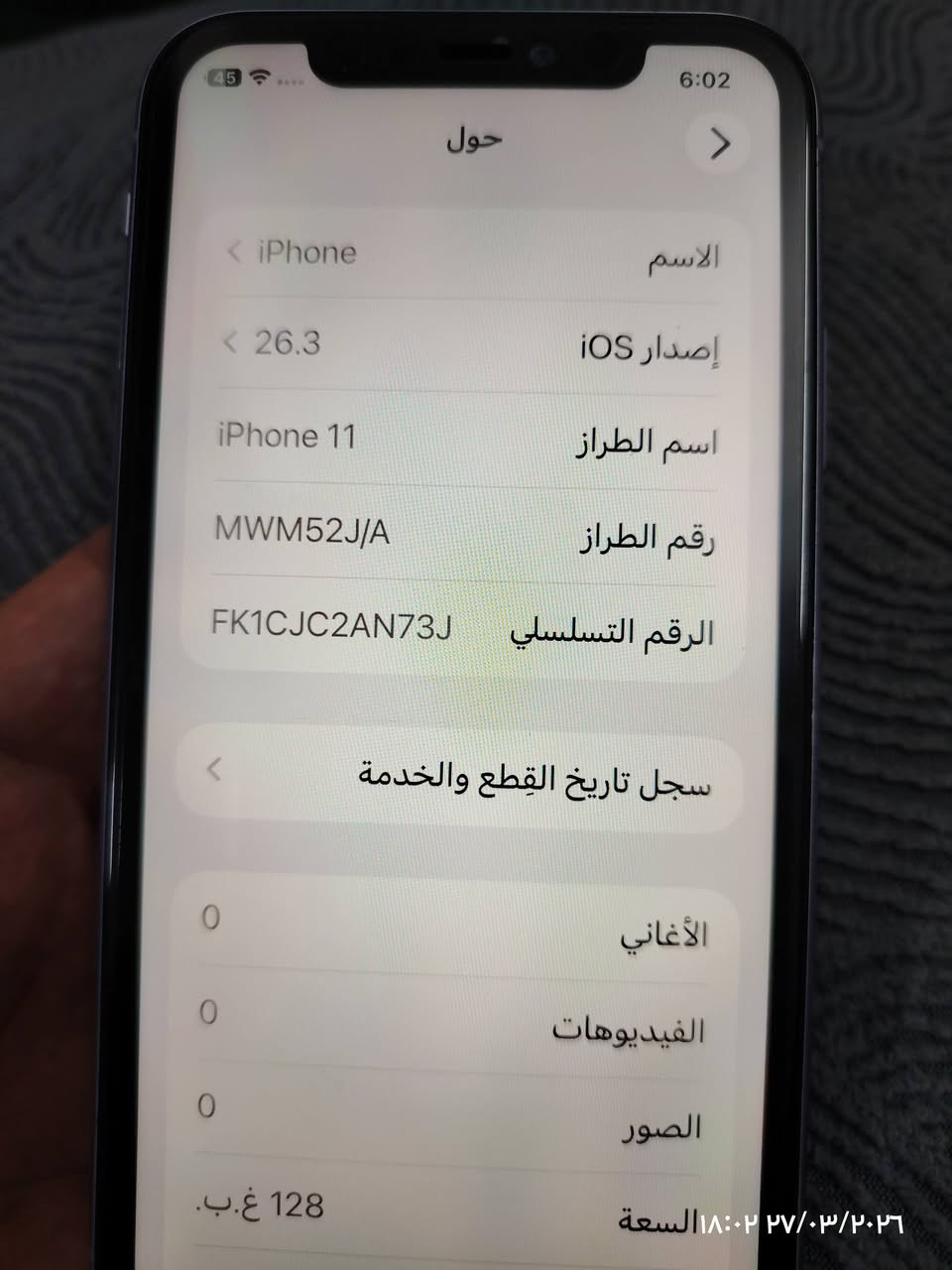 السلام عليكم
ايفون 11 العادي ذاكرة 128 بطارية 100
 مبدل شاشه وبطاريه اصليه السعر 250
بدون ملحقات فقط العلبه


**إذا كنت صاحب هذا الإعلان وتريد حذفه لأي سبب، رجاءا أرسل رسالة إلى الدعم الفني**