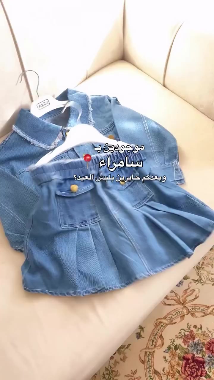 https://www.instagram.com/kuddy.store?igsh=MWVxNmFlZGlwc3Jhbw%3D%3D&utm_source=qr


**إذا كنت صاحب هذا الإعلان وتريد حذفه لأي سبب، رجاءا أرسل رسالة إلى الدعم الفني**