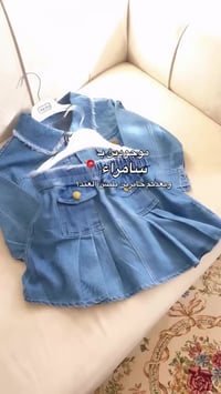 ملابس أطفال • سامراء • انستغرام