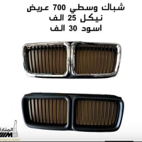 ادوات وكماليات BMW  للحجز على ماسنجر الصفحة  او  الواتساب 07702978919