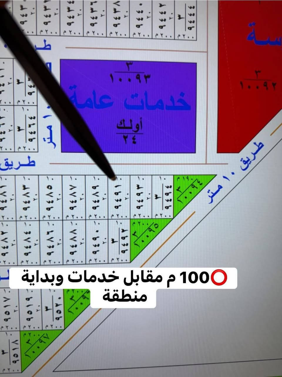 عروض متنوعة في اراضي الامن الوطني📍
للاستفسار اكثر يرجى الاتصال:- 
0780 728 1261
مكتب الرحمن /الغزالية البكرية
