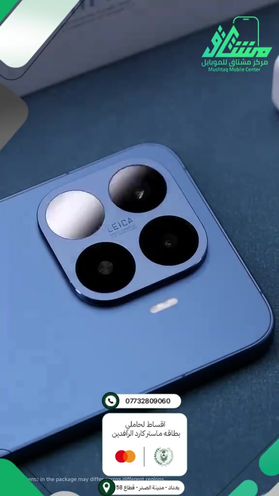 ⁨	⁨	🔥 Xiaomi 17T Pro 🔥 📦 خيار مثالي لعشاق الأداء العالي والتقنيات الحديثة 🔥📱 ━━━━━━━━━━━━━━━ 💰 متوفر الآن 💳 تقسيط مريح لحاملي ماستركارد الرافدين ✅ 🚚 توصيل لجميع محافظات العراق 📞 المبيعات: *********** 📍 بغداد - مدينة الصدر - قطاع 58 - قرب ساحة الـ55⁩⁩
