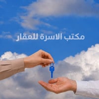 عقارات متنوعة • حي الأسرة • تجاري وسكني