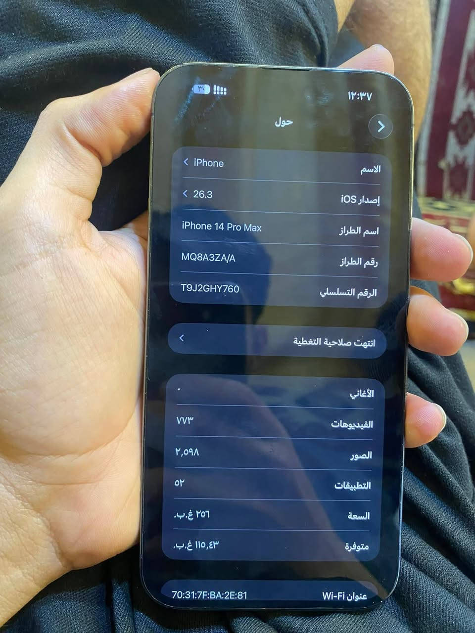 ايفون 14 برو ماكس دبل سيم Za  وضع شركه ما يعبر هوه شرط بلادي ما صار فتره من اخذتو جديد ذاكره 256 بطاريه 94 بلادي الجهاز استخدام شخصي فقط ضهر بي فطور سعره 785 المكان الموصل الرشيديه


**إذا كنت صاحب هذا الإعلان وتريد حذفه لأي سبب، رجاءا أرسل رسالة إلى الدعم الفني**