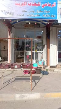 البدير الديوانية • شارع السايدين • اصلي ضمان