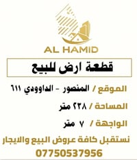 المنصور الداوودي • ٢٣٨م • واجهة ٧م