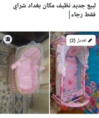 أثاث أطفال • بغداد • للبيع