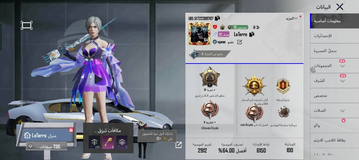 حساب بوبجي مستوى 64للبيع بي كونكر


**إذا كنت صاحب هذا الإعلان وتريد حذفه لأي سبب، رجاءا أرسل رسالة إلى الدعم الفني**