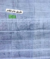 قطعة ارض للبيع في بغداد النهروان ملك طابو سكني صرف غير مفروزه ركنين  ع...