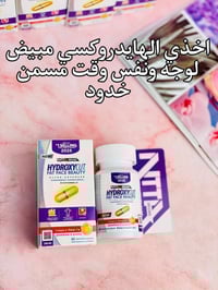 مسمن • هايدروكسي • زيادة وزن