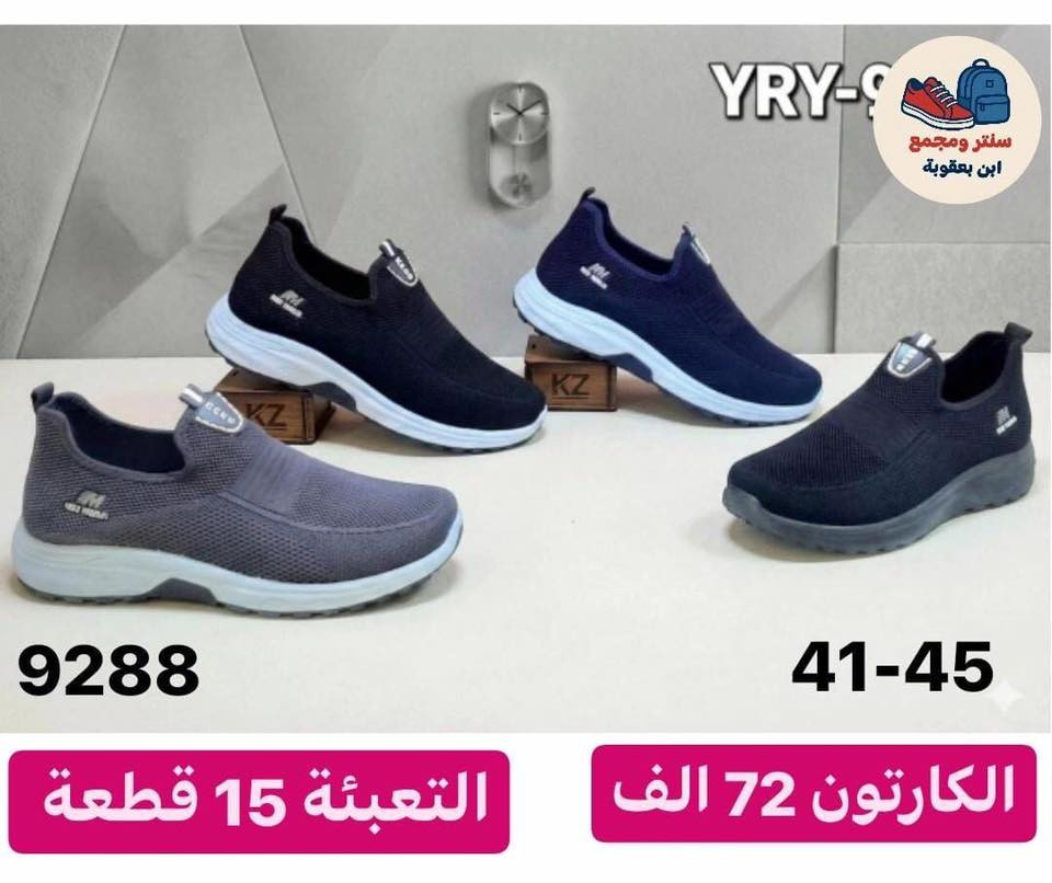 #جــــمــــلِــــه_فــــقــط_لاصِــحاب_الـِـمولات_والـــبيــجات_والــمحــلات_كــافه
#جــــمـــلـــه_فـــقط_ليس_لدينا_مفرد
#عـــروض_خـــاصــه_مــنافسه_للــسوق_فقط_لـــدى
       
 للحجز والاستفسار على قناه #التلي @masomaa98
             🚫 للجملة فقط 🚫

#أحذيتنا تجمع الأناقة والراحة – للنساء،والرجال، والأطفال… خطوة بثقة ترضي كافه الاذواق$

2️⃣ احذية وبوتينات مدرسية 
3️⃣ احذية رجالية ➕ نسائية (تشمل جميع الاعمار )
4️⃣سلبرات رجالي ➕ نسائي 
5️⃣ شحاطة رجال نوعية ممتازة 
6️⃣ كل ماهو جديد يتوفر لدينا🧳 
7️⃣ صندل رجالي ➕ نسائي 
8️⃣ احذية اطفال وحديث ولادة 
🚫 تنويه يوجد اكثر من 7000ايتم وموديل 
📱 للاستفسار ع رقم  📲*********** 📲
📱كروب النشر اليومي #تليكرام https://t.me/tnaslt95
