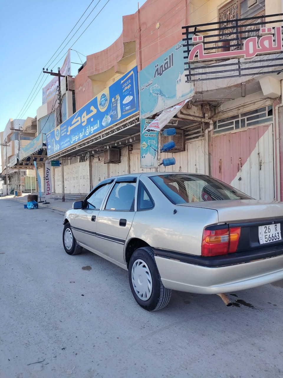 فكتره موديل ١٩٩٢ رقم صلاح الدين نكليزي
تخم تاير تخم دبلات صدر كاعيه جلد سكف جديد
لايتات جدد سكن جديد بك لايت مصطره جديده
محرك كير كرنتي قماره وبنيد وجنطه بلادي صبغ احزام
سياره متعوب عليه مكان سياره سامره ٤٠ وبيه مجال
***********
