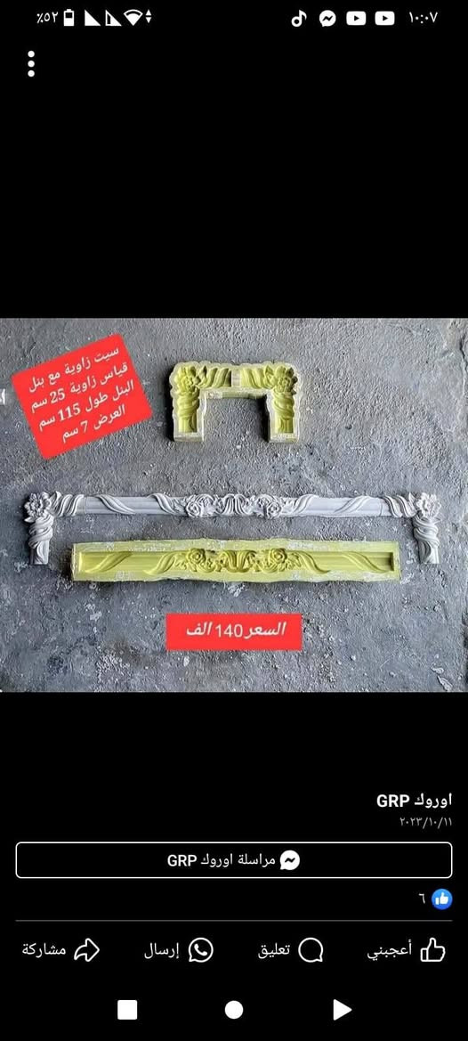 قوالب نقشات للبيع الاسعار والتفاصيل وباقي الايتمات خاص
*********** واتساب
*********** اتصال
