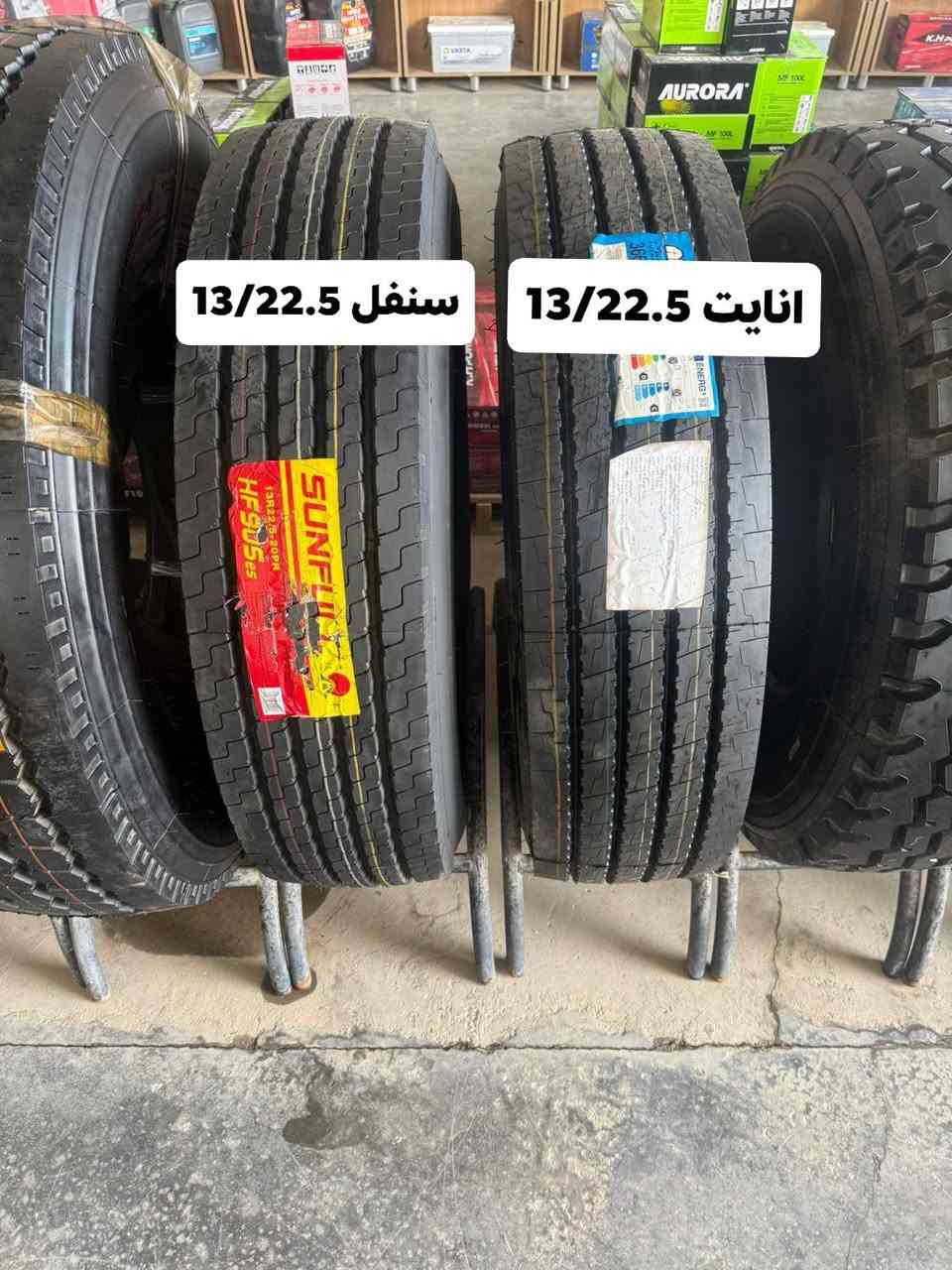 مجمع العيساوي 
لتجارة  الاطارات والبطاريات والزيوت والفلاتر
وصول وجبه اطارات كبيره جميع الانواع 
متوفر كل أنواع الاطارات ✅
 بكافة الاحجام للسيارات الكبيره 🚛 والصغيره 🚗 
متوفر بطاريات 
🔋 بكافة الاحجام والانواع من مناشئ عالميه
ومتوفر زيوت بكافة الانواع من مناشئ عالميه ✅
متوفر اطارات باله نضافة 💯 انتاج من ٢٢-٢٥ 
ياباني - كوري - وكل انواع شركات الاطارات المعروفه ومن ضمنهم مشلن 
متوفر اطارات جديده من مناشئ عالميه ✅ 
لكافة انواع السيارات 
 ابو شمس : ‏‪***********‬‏
📍العنوان:  الكوفه - شارع المعمل - قرب معمل اسمنت الكوفه
