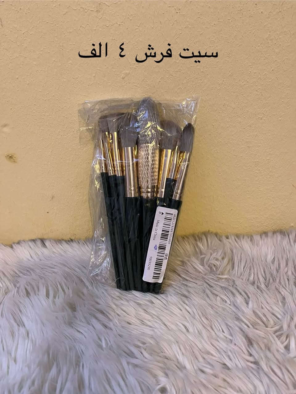 سلام عليكم متوفر فرش مكياج اصليات الي يريد وعندي بعد وياهم قطع مكياج


**إذا كنت صاحب هذا الإعلان وتريد حذفه لأي سبب، رجاءا أرسل رسالة إلى الدعم الفني**