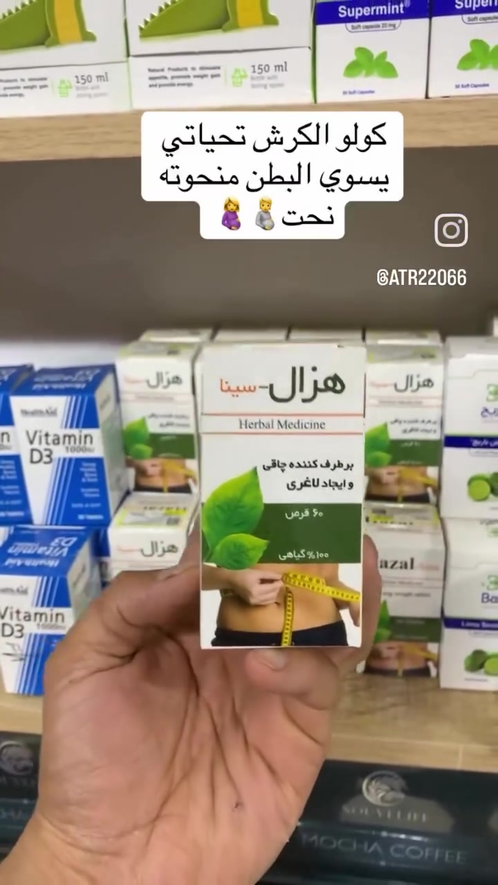 ✨ ودّع الدهون العنيدة بطريقة طبيعية! ✨

🌿 Hazal-Sina
حبوب عشبية طبيعية للمساعدة في دعم خسارة الوزن وتنظيم نمط الحياة الصحي 💚

✅ تركيبة عشبية طبيعية
✅ تساعد في دعم التحكم بالوزن
✅ سهلة الاستخدام
✅ تحتوي على 60 حبة

إذا كنت تبحث عن بداية جديدة لجسم أخف وشعور أفضل، فقد يكون Hazal-Sina خيارك لدعم رحلتك نحو الرشاقة 🌱🔥


**إذا كنت صاحب هذا الإعلان وتريد حذفه لأي سبب، رجاءا أرسل رسالة إلى الدعم الفني**