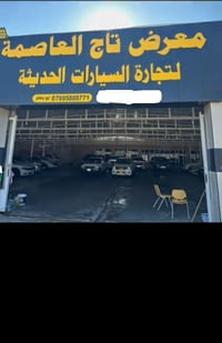 حصة معرض • الكوت واسط • طريق بدره