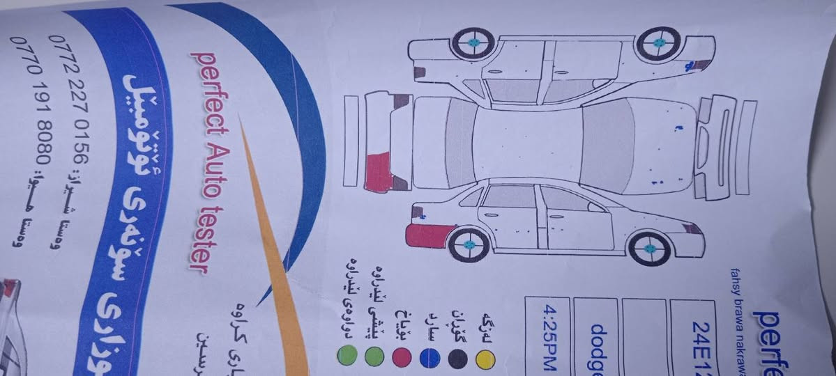 دوج جورنی للبیع
مودیل٢٠١٧ رقم سلیمانیه
محرك٣٦٠٠گیر ست نمرات 
بصمه +٢ویاه بیلادی
شاشه کبیر 
داخل اصفر
٣مقاعد ٣قطع تبرید  مضبوط
لایتات زینون ٢٤٠٠واط اصفر
بدو ن ارباك بدون صبغ سیاره کلین بالعراق بونید مبدل بیلای
حساس خلفی
لون ابیض ثلجی
حجم طایرات١٧
سونار موجود صورە حادس موجود 
رادیتر مبدل ٣سراوات  
برمجه مروحە ٩٥وثانی105
سعر١٥٠$بی مجال
موبایل *********** واتساب 
سیاره بالکرکوك

