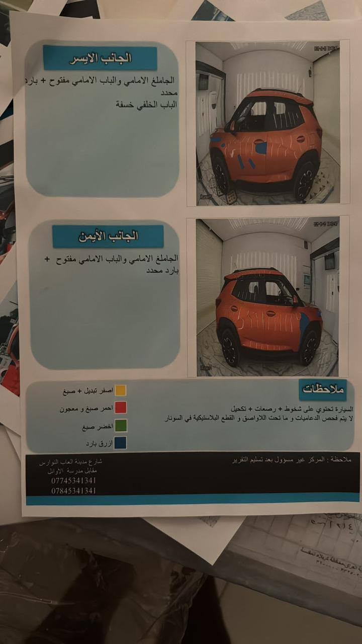 للبيع سيارة شوفر ليت بلا يزر موديل 2023 مكفوله عده ضربته بالخارج وحسب الصور الموجوده بالمنشور  السعر 135$ باسمي كربلاء مكان السيارة كربلاء حي السلام


**إذا كنت صاحب هذا الإعلان وتريد حذفه لأي سبب، رجاءا أرسل رسالة إلى الدعم الفني**