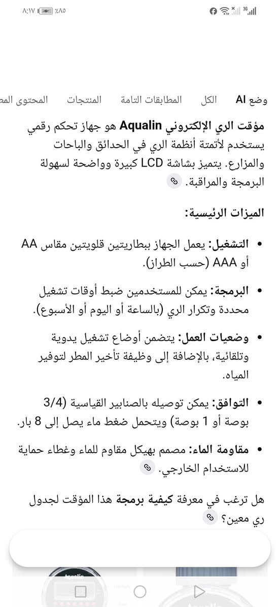 ٤ جهاز مؤقت سقي ب١٥ ألف بغداد مدينة الصدر قرب مطعم ليمونه ما عندي توصيل أعتذر


**إذا كنت صاحب هذا الإعلان وتريد حذفه لأي سبب، رجاءا أرسل رسالة إلى الدعم الفني**