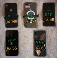 الاسعار قفل • سعر ثابت • موبايل