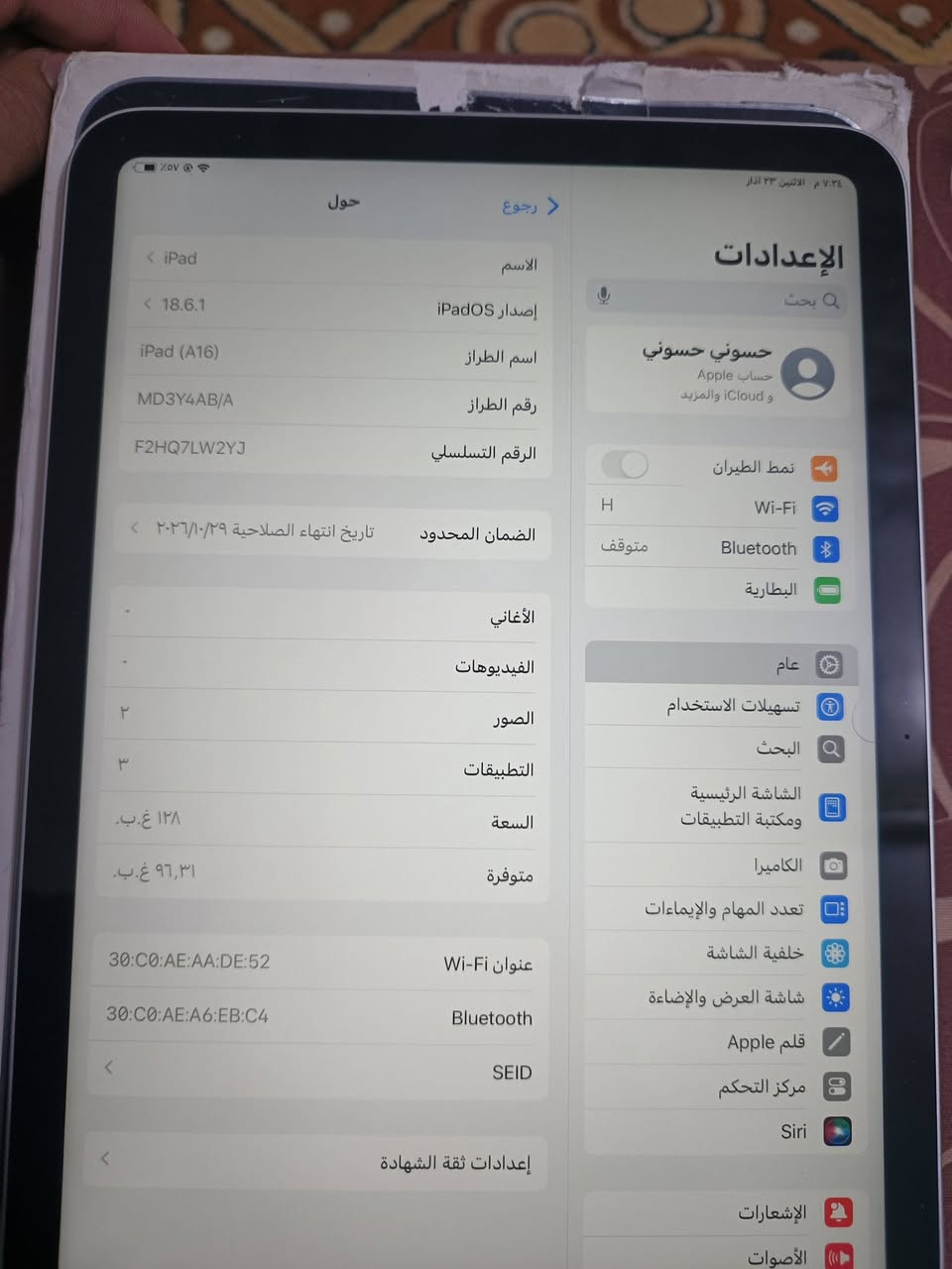 ايباد 11 A16
ذاكرته128 بطاريته 100

يوجد توصيل

للتوصل وتساب

***********
