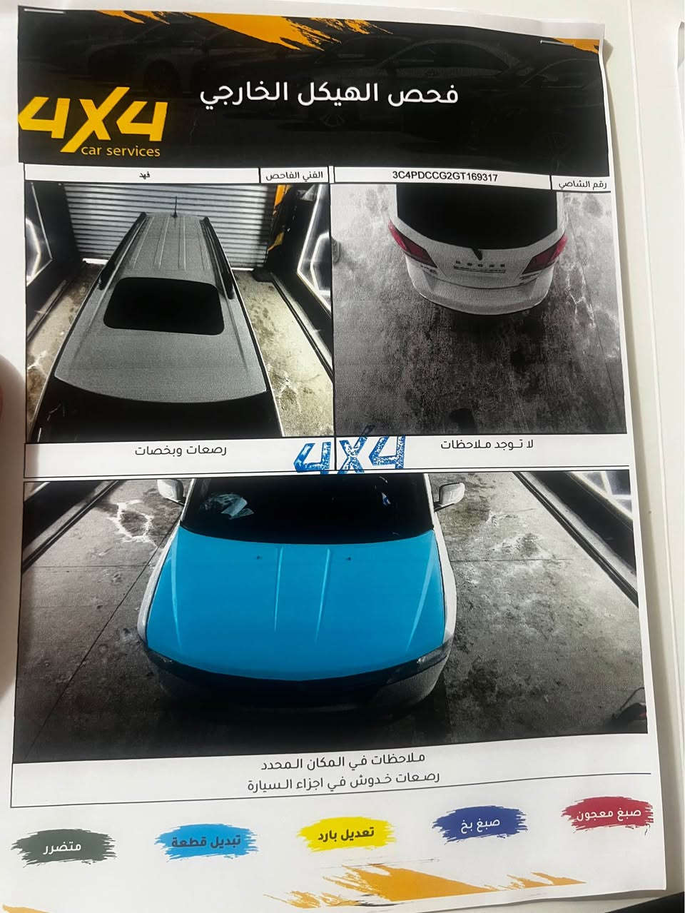 دوج جورني 2016 ستة سلندر 7 راكب 
هزة ورقم جديد
ماشية 90ميل 
تحكم ستيرن كامل 
حدادية جديدة 
تخم تاير جديد 
تدفئة كشنات 
كشنات جلد 
حساسات
فتحت سقف سلايد
بصمة ابواب 
تشغيل عن بعد 
سماعات الباين
كشن السائق كهربائي 
الضرر موجود بالصور السونار 
مكانها موصل 
شرط الوكالة والتحويل 
السعر105ومجال بسيط
رقمي
*********** واتس متوفر

*********** موصل, نينوى
