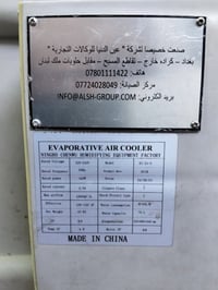 مبردة  جديدة مستخدمه سنه بغداد الشعب دفع كلش قوية 15متر الاستفسار 0771...
