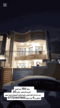 الحريه السلام شارع٢٠ • ١٥٠م • ٤غرف