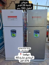 الرمادي شارع 40 • جنرال ٢٨ قدم • توسوت ٣٢ قدم